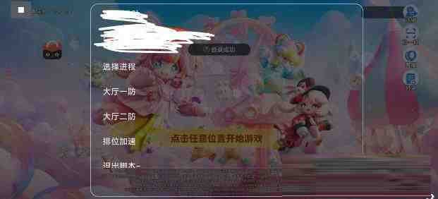 元梦之星底层辅助-一个公司创业项目 - 淘金吧
