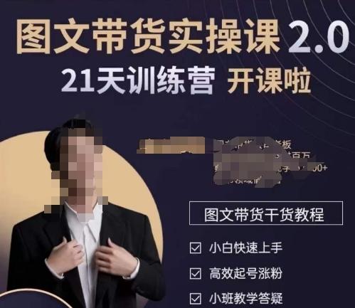 青山学院-图书带货实操课2.0,从0学做,做图书账号运营变现,快速上手,高效起号涨粉-一个公司创业项目 - 淘金吧
