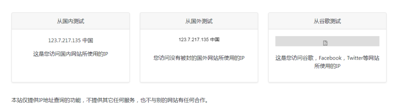 ip111 在线IP地址查询工具-一个公司创业项目 - 淘金吧
