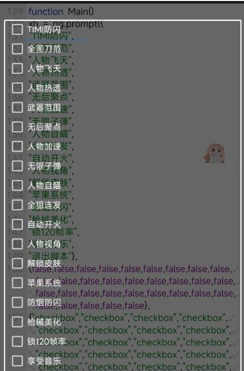 使命召唤体验服热透 自瞄 范围 无聚 美化等-一个公司创业项目 - 淘金吧