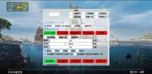 PUBG仙神公益直装1.2增加内存功能 增加美化-一个公司创业项目 - 淘金吧