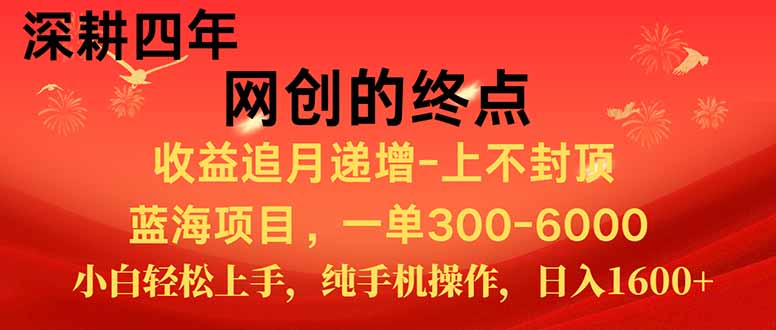 新手小白福利项目，七天狂赚2.6万，小白轻松上手，纯手机操作-一个公司创业项目 - 淘金吧
