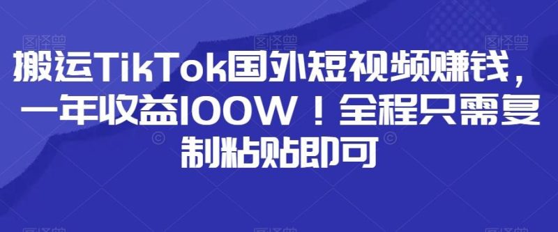 小红书卖小学辅导资料,条条爆款笔记,0门槛日入500-一人公司创业项目 - 淘金吧