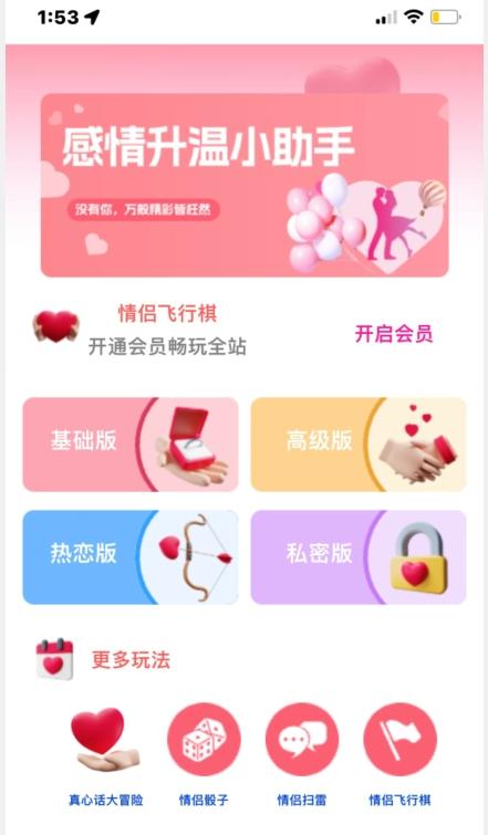 情侣飞行棋源码无授权，搭建即可用，免费分享，快来搭建赚钱把-一人公司创业项目 - 淘金吧
