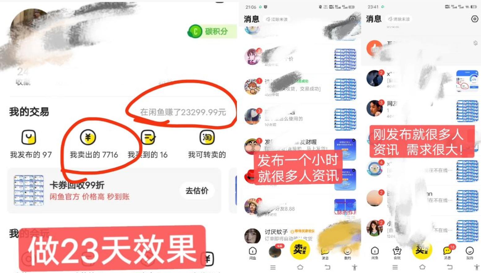 图片[1]-闲鱼高芝麻分人脉玩法、0投入、0门槛,每一小时,月入过万！-云创网