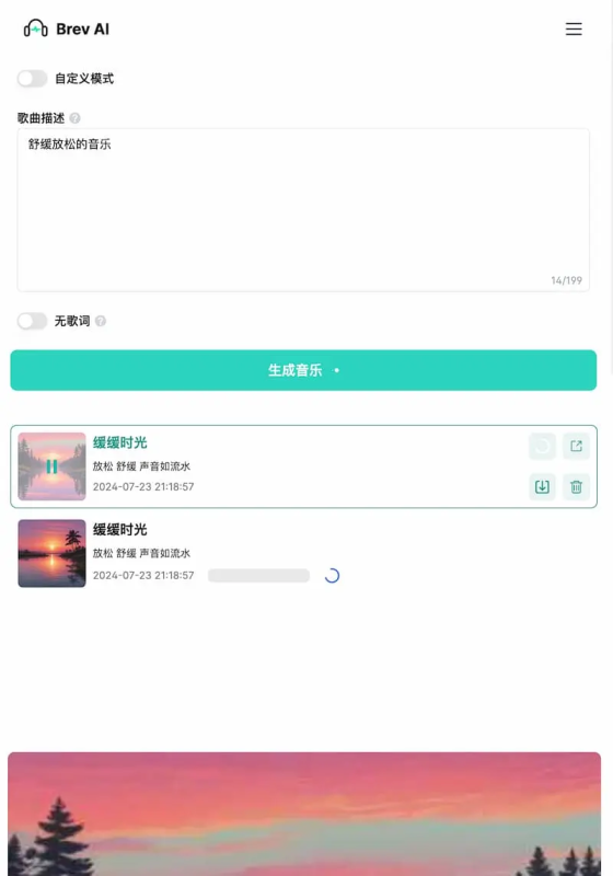 Brev.ai |免费简洁的AI音乐生成工具-一个公司创业项目 - 淘金吧