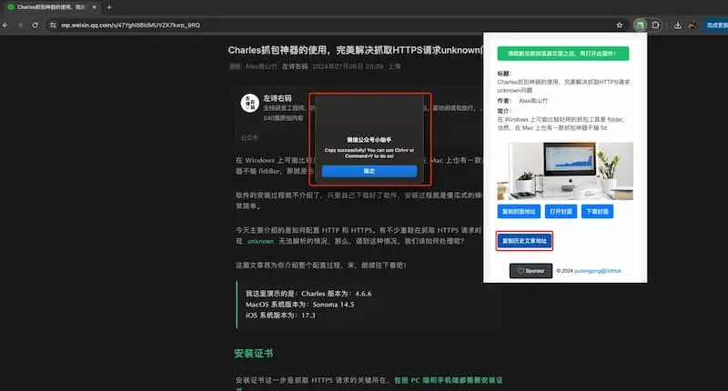mp-vx-insight｜公众号封面图、文章获取-一个公司创业项目 - 淘金吧