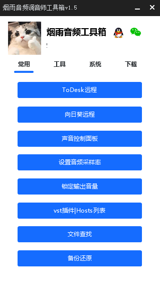 调音师工具箱EXUI源码-一个公司创业项目 - 淘金吧