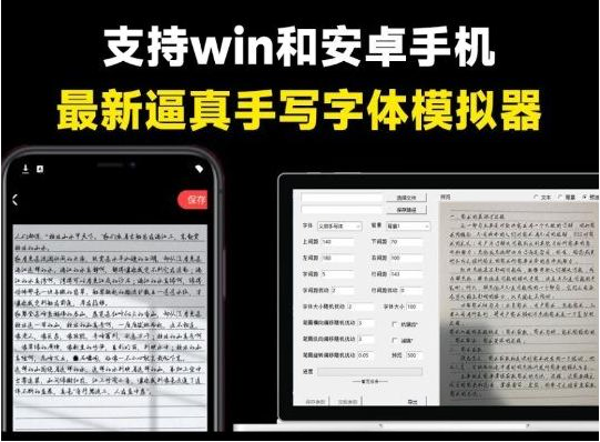pc手写模拟器 – 罚抄检讨书神器!-一个公司创业项目 - 淘金吧