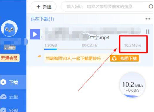 电脑版迅雷会员版七月最新 解锁永久SVIP后下载速度达60-一个公司创业项目 - 淘金吧