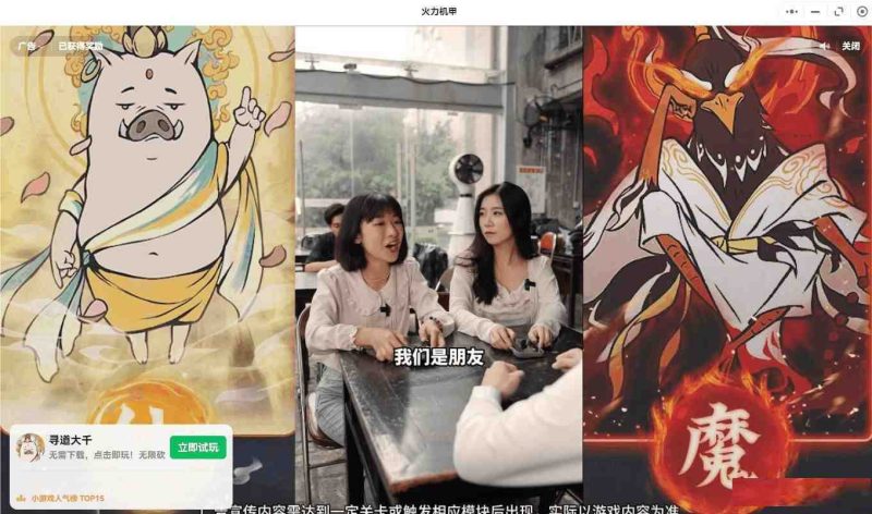 【PC】微信小程序跳广告-一个公司创业项目 - 淘金吧