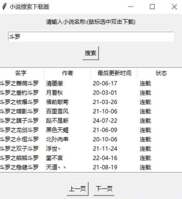 小说下载软件 v1.2 免费版-一个公司创业项目 - 淘金吧