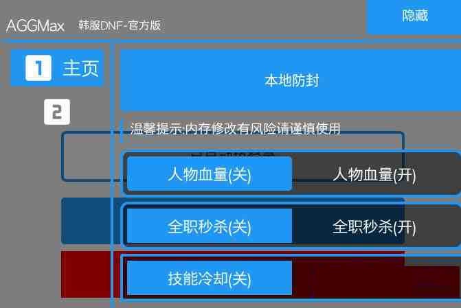 DNF韩服免费插件-一个公司创业项目 - 淘金吧