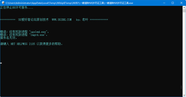 一键清除nx许可证工具 v1.0 免费版-一个公司创业项目 - 淘金吧