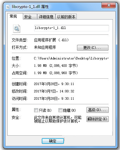 libcrypto-1_1.dll 免费版-一个公司创业项目 - 淘金吧