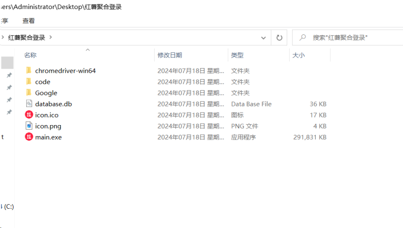 红薯聚合登录软件+源码 适合账号多的朋友 统一管理-一个公司创业项目 - 淘金吧
