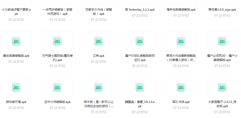 百款精品游戏付费破解版合集-一个公司创业项目 - 淘金吧