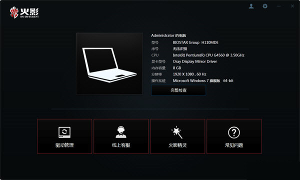 火影精灵 v3.0.0 官方免费版-一个公司创业项目 - 淘金吧