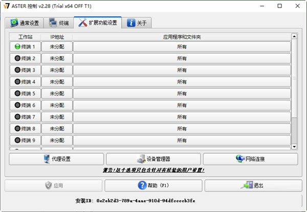 ASTER(电脑拖机软件) v2.29b 官方最新版-一个公司创业项目 - 淘金吧