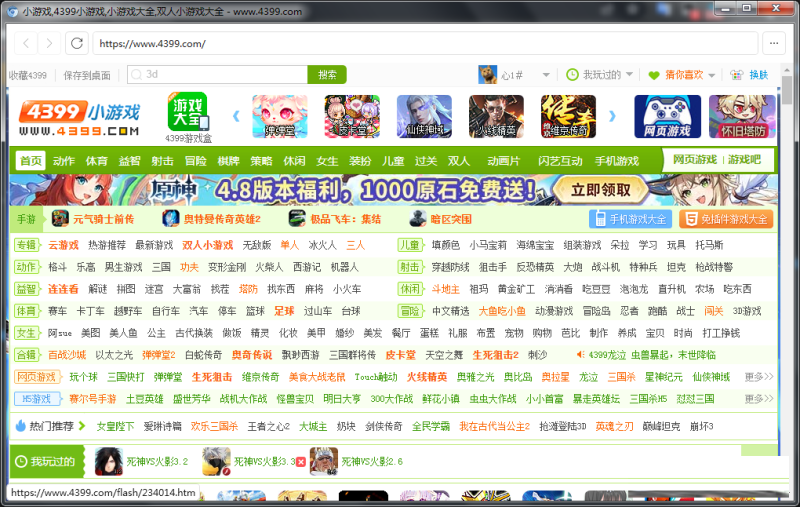 FlashBrowser | 自带flash插件的极简浏览器-一个公司创业项目 - 淘金吧
