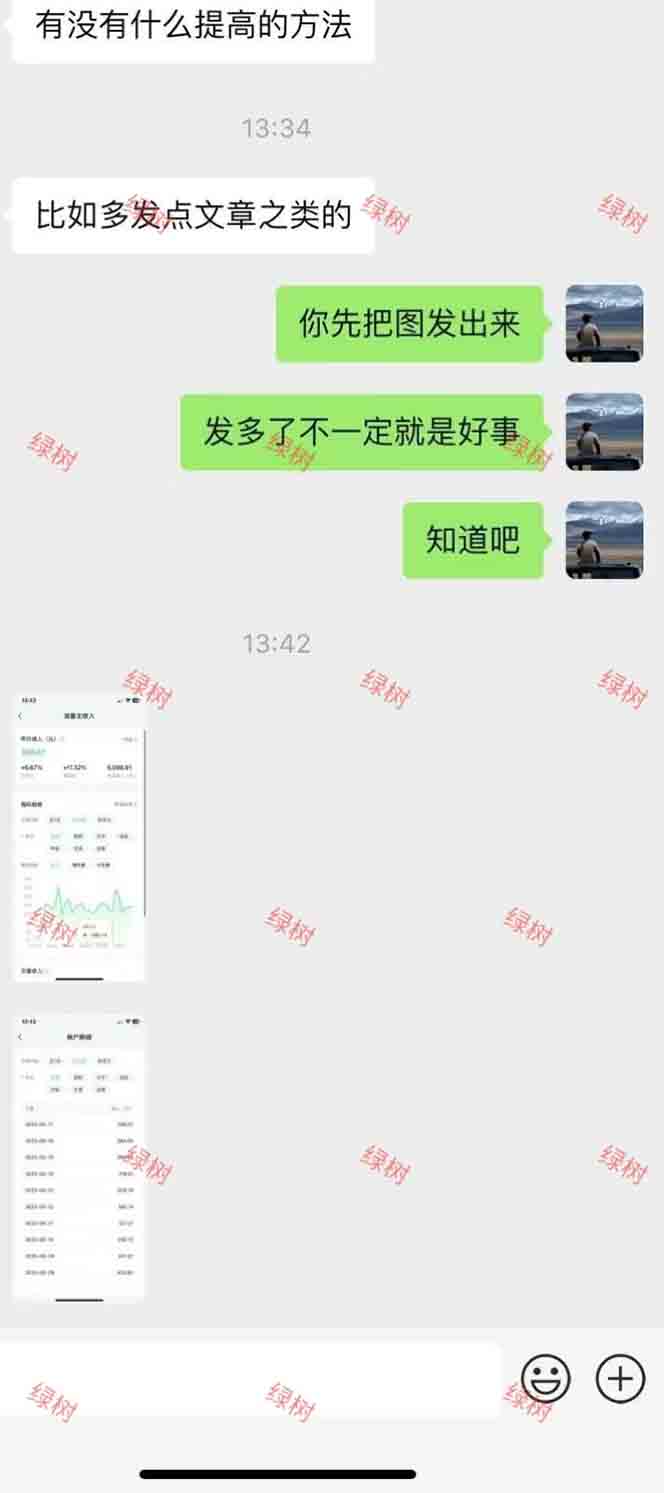 图片[2]-AI+公众号，每天十分钟，轻松日入1000+-云创网