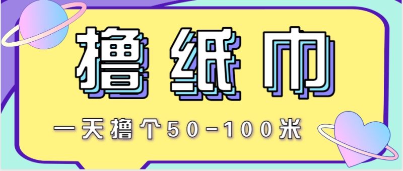 非常适合新手操作的小副业项目,一天撸个50-100米!利用这个方法你来你也行-一个公司创业项目 - 淘金吧