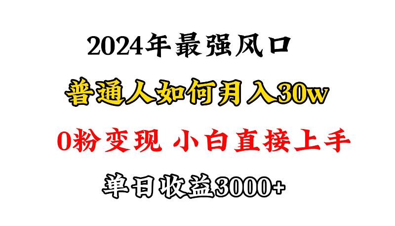 (9630期)小游戏直播最强风口，小游戏直播月入30w，0粉变现，最适合小白做的项目-一个公司创业项目 - 淘金吧