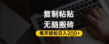 百家号抄头条号新手复制粘贴,无脑搬运,一天2张+,超详细手把手教学-一个公司创业项目 - 淘金吧