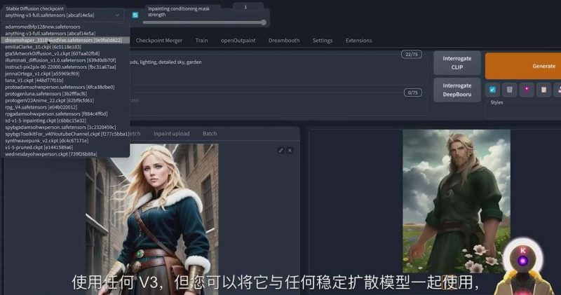 Stable Diffusion 101：使用 AI 创建自定义动漫艺术教程-17节课-中英字幕-一个公司创业项目 - 淘金吧
