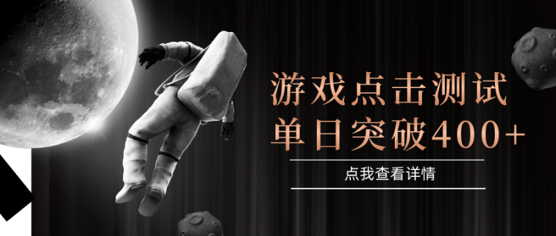 电脑多开闪电游，操作简单，支持多窗口运行，知名游戏整合平台，单日点击收益400+-一个公司创业项目 - 淘金吧