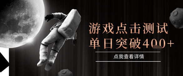 2025最新整合游戏平台,整合页游端游,自动点击单日收入突破4张+【揭秘】-一个公司创业项目 - 淘金吧