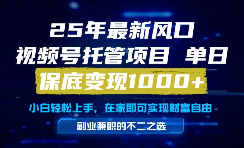 真正的懒人项目,妥妥的福利,先到先得,单日保底1000+-一个公司创业项目 - 淘金吧