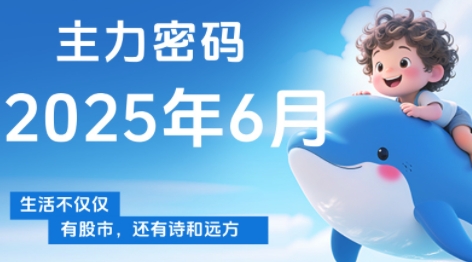 周公子·主力密码(更新6月)-一个公司创业项目 - 淘金吧