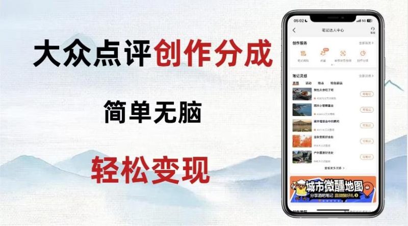 大众点评新玩法!零成本!新手也能每日轻松入袋300+!【揭秘】-一个公司创业项目 - 淘金吧