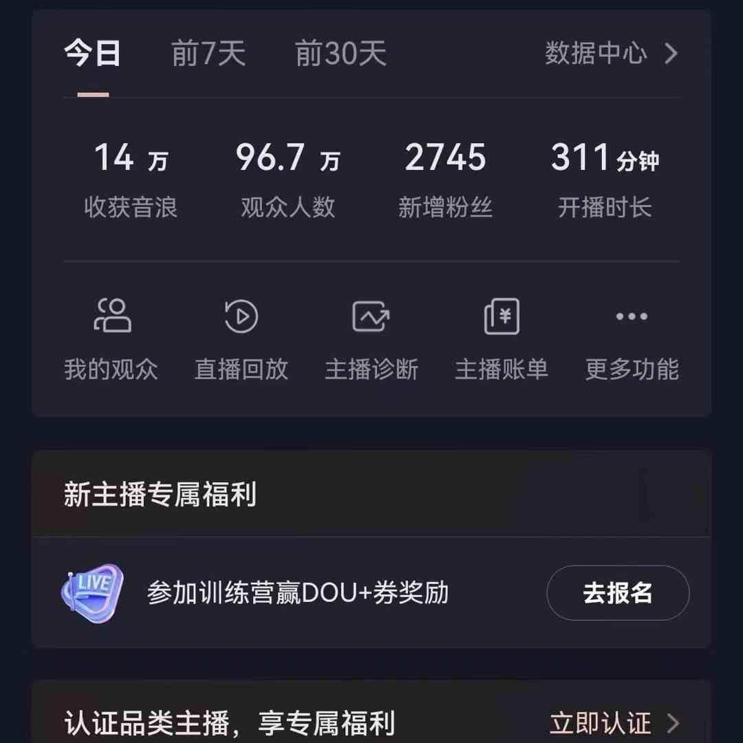 图片[1]-无人直播助眠项目，无脑挂机，操作简单，解放双手，礼物刷不停-云创网