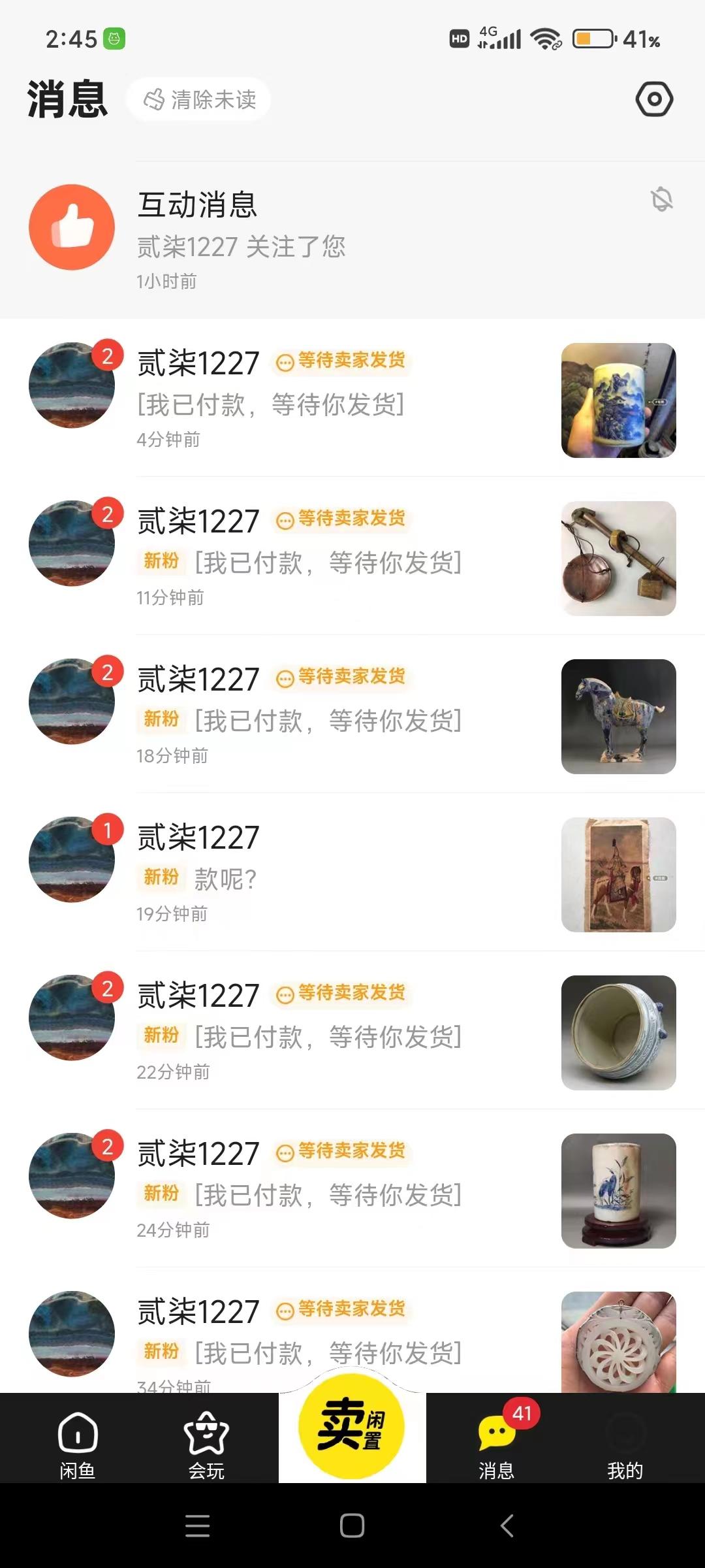 图片[1]-(9337期)咸鱼无货源古玩市场3.0最新玩法，轻松驾驭古玩市场，日利润轻松四位数！…-云创网
