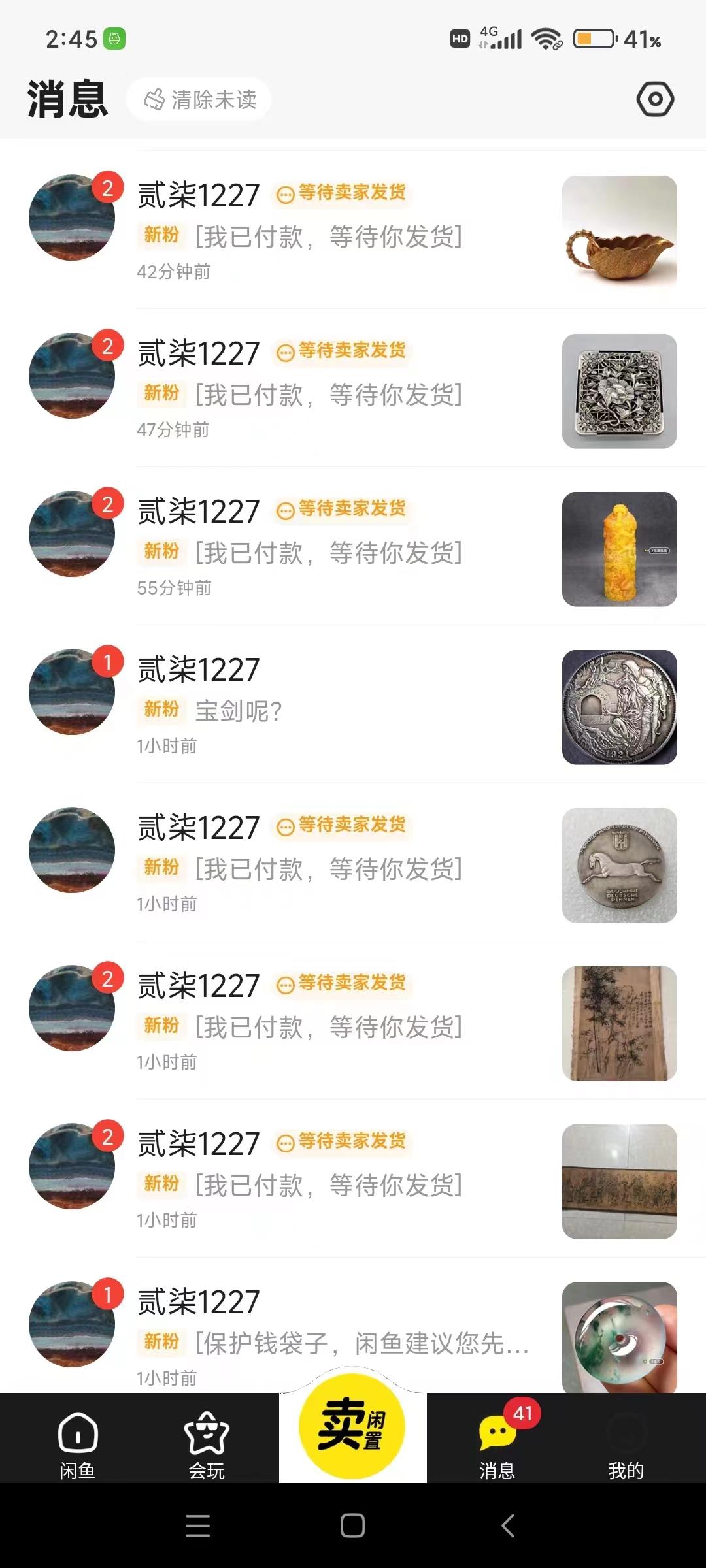 图片[2]-(9337期)咸鱼无货源古玩市场3.0最新玩法，轻松驾驭古玩市场，日利润轻松四位数！…-云创网
