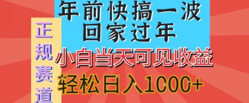 新风口,视频号短剧,简单粗暴,可矩阵操作,小白当天可见收益,轻松日入1000+-一个公司创业项目 - 淘金吧