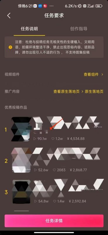 (8536期)中视频恐怖漫画暴力撸收益，日入3000＋，100%原创玩法，小白轻松上手多…-一个公司创业项目 - 淘金吧