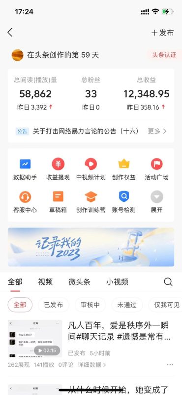 (8585期)抖音抄书起号秘籍,中视频变现最新玩法,日入500+的保姆级教程!-一人公司创业项目 - 淘金吧