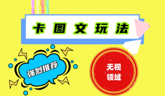 抖音最新短剧卡图文1：1搬运，号称百分百过原创搬运神器【揭秘】-一人公司创业项目 - 淘金吧