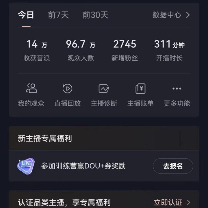 (8644期)抖音24小时真人美女直播，单场6小时撸14000元，小白也可操作，落地保姆教程-一个公司创业项目 - 淘金吧