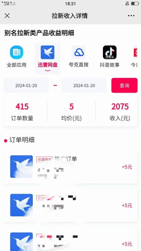 (8718期)一键托管代发视频,啥都不用管,网盘拉新日入2000+,有快手号就能躺赚-一人公司创业项目 - 淘金吧
