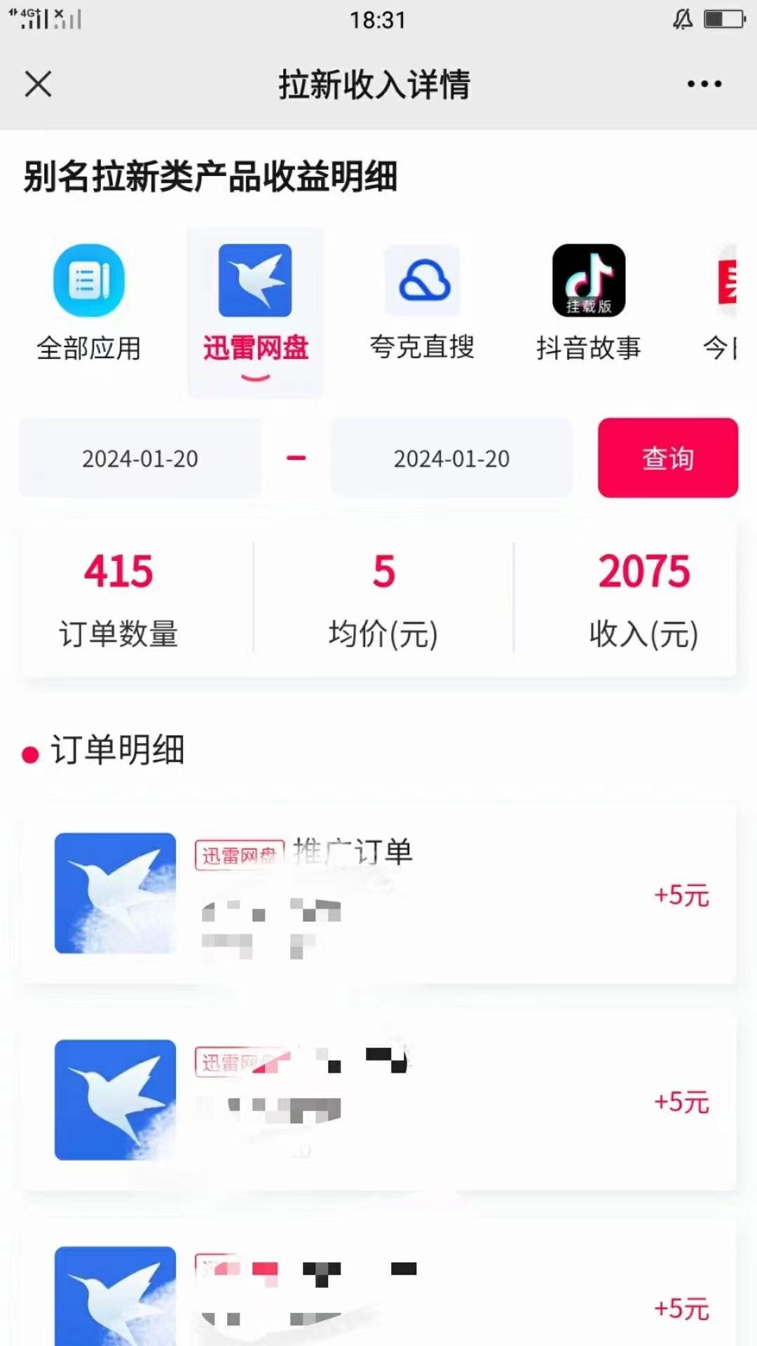 图片[1]-(8718期)一键托管代发视频，啥都不用管，网盘拉新日入2000+，有快手号就能躺赚-云创网