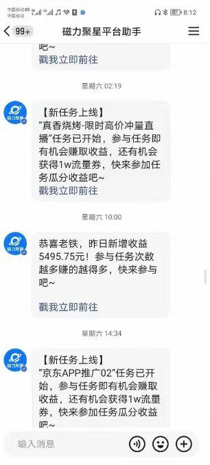 (8722期)快手掘金项目，全网独家技术，一台手机，一个月收益5000+，简单暴利-一人公司创业项目 - 淘金吧