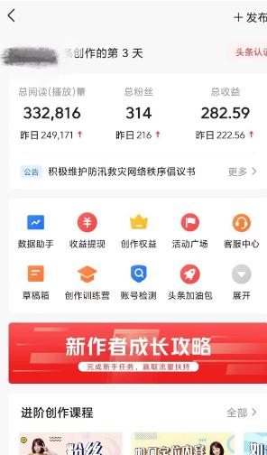 图片[2]-(9260期)AI自动创作头条爆文最新玩法 1W播放100收益 复制粘贴月入5000+小白首选项目-云创网