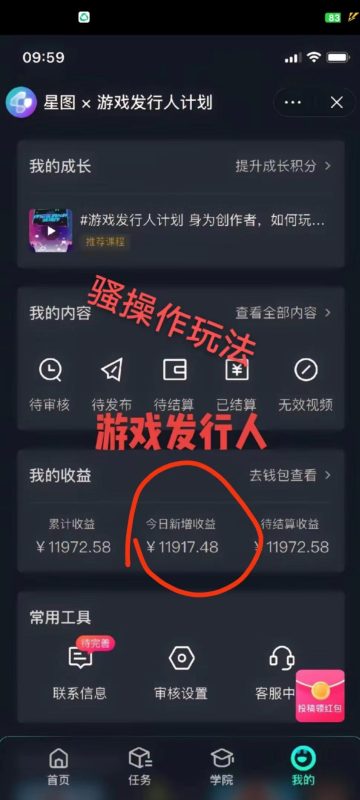 抖音手游野路子玩法，一单25，单视频收益4000+，日入几千轻轻松松，一部…-一个公司创业项目 - 淘金吧