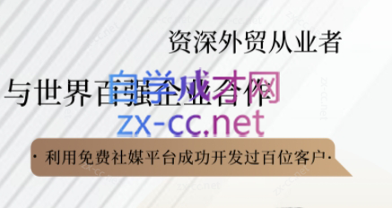 kemi老师·2025外贸流程开发社媒全攻略-一个公司创业项目 - 淘金吧