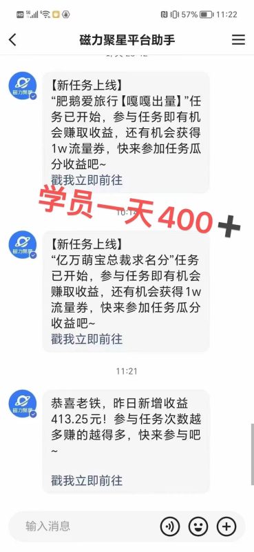 过年都可以干的项目,快手掘金,一个月收益5000+,简单暴利-一个公司创业项目 - 淘金吧