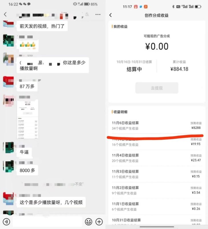视频号掘金，小白轻松日入800+(附100%过原创技巧)-一个公司创业项目 - 淘金吧